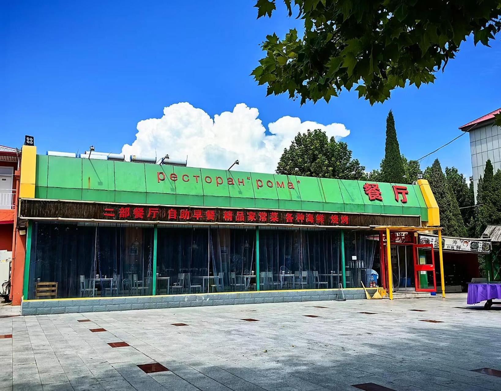 Beidaihe No. 3 Jinhai Qinhuangdao Dış mekan fotoğraf